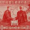 Cold War: The Soviet Union and China sign a mutual defense treaty.